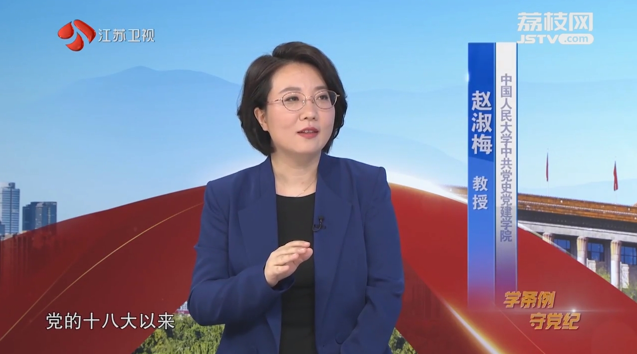 時代問答 嘉賓趙淑梅 莫紀宏 學條例 守黨紀(二).png